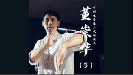 学习咏春有哪些好处呢？→《師傅駕到-HeyShifu》